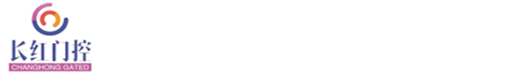 荊州電動門廠家|荊州防火門定做|車庫門價格|荊州車牌識別系統|長紅門控批發部