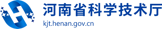 河南省科學技術廳