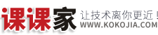 視頻教程_培訓視頻_IT技術培訓視頻平臺_課課家教育