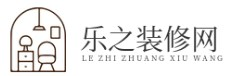 樂之裝修網-一個分享裝修的信息網站