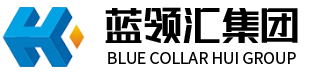 廣州|佛山人力資源外包-勞務派遣-崗位外包-校企合作-藍領匯