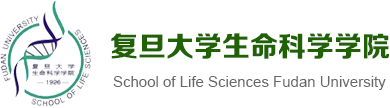 復旦大學生命科學學院
