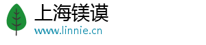 上海鎂謨電子商務有限公司