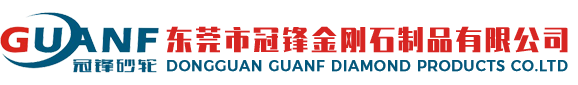 砂輪片廠家_東莞市冠鋒金剛石制品有限公司