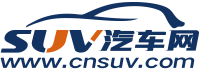 SUV汽車網_汽車評測_報價_問答_4S店大全_團購_讓您用車買車更簡單！