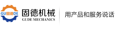 拋丸機_履帶式拋丸機_拋丸機配件_吊鉤式拋丸機_通過式拋丸機-鹽城市固德機械制造有限公司