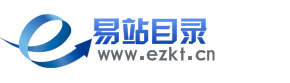 易站免費網站目錄_分類目錄_網站收錄平臺-移動版