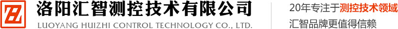 圓度儀、圓柱度儀-洛陽匯智測控-專業生產精密儀器-為用戶提供優質服務 - 洛陽匯智測控技術有限公司