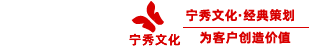 濟南演出公司|演藝經紀|濟南活動公司|會議會務|濟南慶典公司-山東演出策劃公司