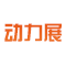 【動力展】-發電機、發動機、發電機組