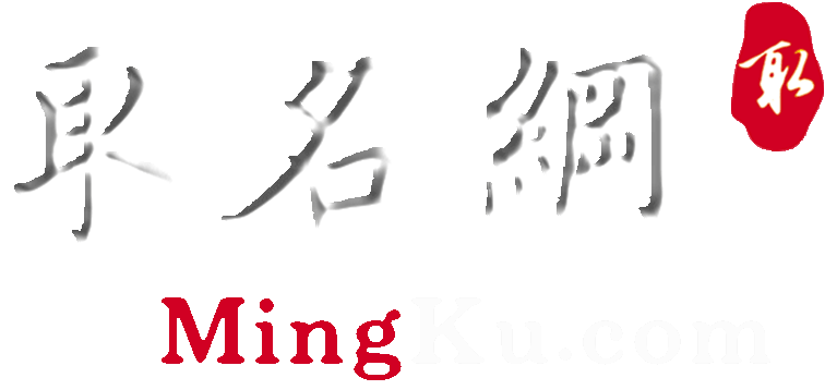 寶寶起名_周易取名_八字取名_取名字-寶寶取名網