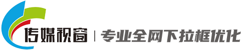百度下拉框優化_抖音下拉框優化_關鍵詞下拉框優化-佛山市巨頭文化傳媒有限公司