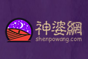 【神婆網】星座運勢/最星座/美國神婆星座網