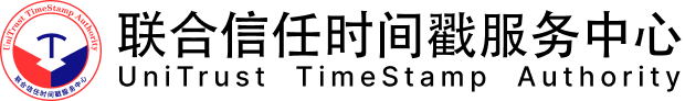 聯合信任時間戳-電子證據_電子合同、簽名、簽約認證_知識產權、版權保護服務中心