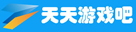 天天游戲吧 - 專注免費游戲-綠色免費軟件-免費手機游戲大全
