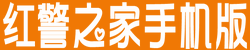 紅警之家手機版