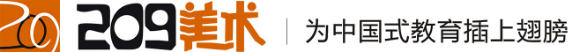 武漢畫室培訓機構-美術藝考培訓-武漢209畫室美術培訓中心