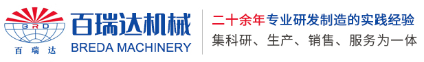 鹽城市百瑞達機械有限公司