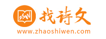 找網站就上找詩文網站目錄平臺移動版