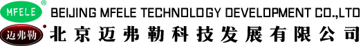Beijing MFELE Technology Development Co. ，LTD