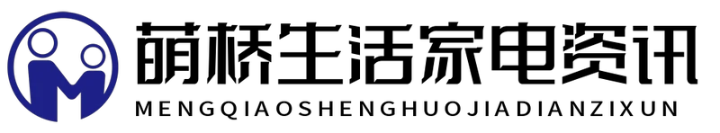 萌橋生活家電資訊 - 萌橋生活家電資訊