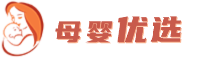 母嬰優選,育兒護理-致力于母嬰事業,伴您一起成長