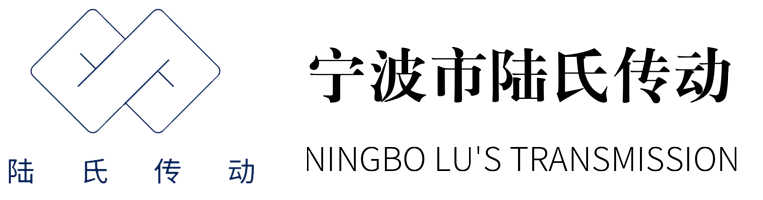 高精度蝸輪蝸桿-寧波齒輪加工-寧波齒軸價格-寧波市陸氏傳動機械有限公司