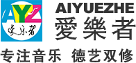 內蒙古呼和浩特樂器|樂器培訓|內蒙古琴行|呼市樂器學習-愛樂者樂器行