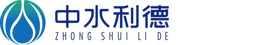 北京中水利德科技發展有限公司