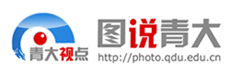 圖說青大
