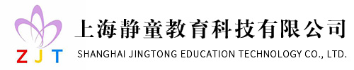 企業EAP培訓-企業員工心理咨詢/援助-芳香心理療法-上海靜童教育科技有限公司