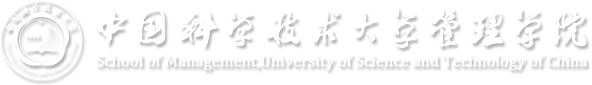 中國科學技術大學管理學院