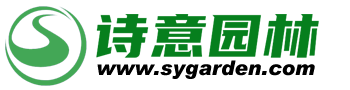 上海詩意園林工程有限公司
