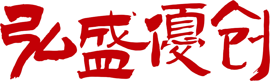 深圳機電工程設計-智能化設計-BIM工程設計-二次機電-康成機電-深圳市弘盛優創機電工程設計