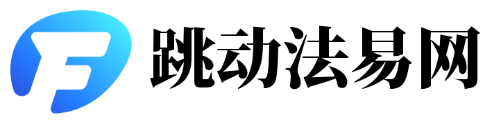 跳動法易網