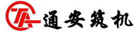 山東通安筑路設備有限公司