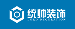浦東統帥裝飾_統帥裝飾浦東店怎么樣_浦東新區統帥裝飾旗艦店-上海統帥裝飾