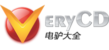 VeryCD電驢大全 - 分享互聯網