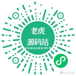 老虎源碼站-優質資源分享|永久免費到底