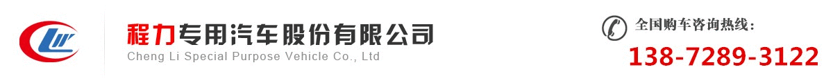 掃路車價格_道路清掃車_吸塵車廠家_洗掃車視頻-程力汽車網