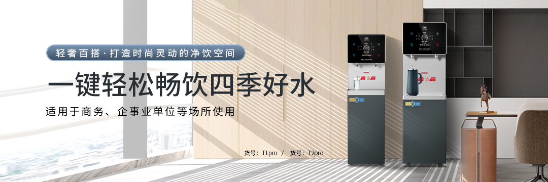 廣東世紀豐源飲水設備制造有限公司