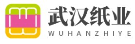 武漢紙業公司-