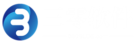 三零軟件網-發現好玩有趣的應用，分享免費實用的軟件工具。零任務，零壓力，零要求，總有你相伴！