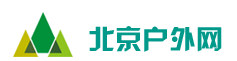 北京戶外網_北京戶外游_北京驢友論壇_京郊游_北京假期旅行_北京自駕游_北京自助游