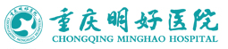 重慶明好醫院有限責任公司