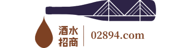 酒水網-酒水招商_酒水加盟_酒水代理網平臺-02894.com_酒水代理