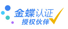 首頁 - 金蝶南通核心服務商--南通貝維軟件