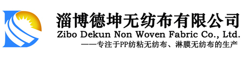 無紡布,淋膜無紡布,SSMMS無紡布,PP紡粘無紡布,針刺|復合|親水|防護|水刺,口罩醫用面料無紡布 - 山東無紡布加工生產廠家