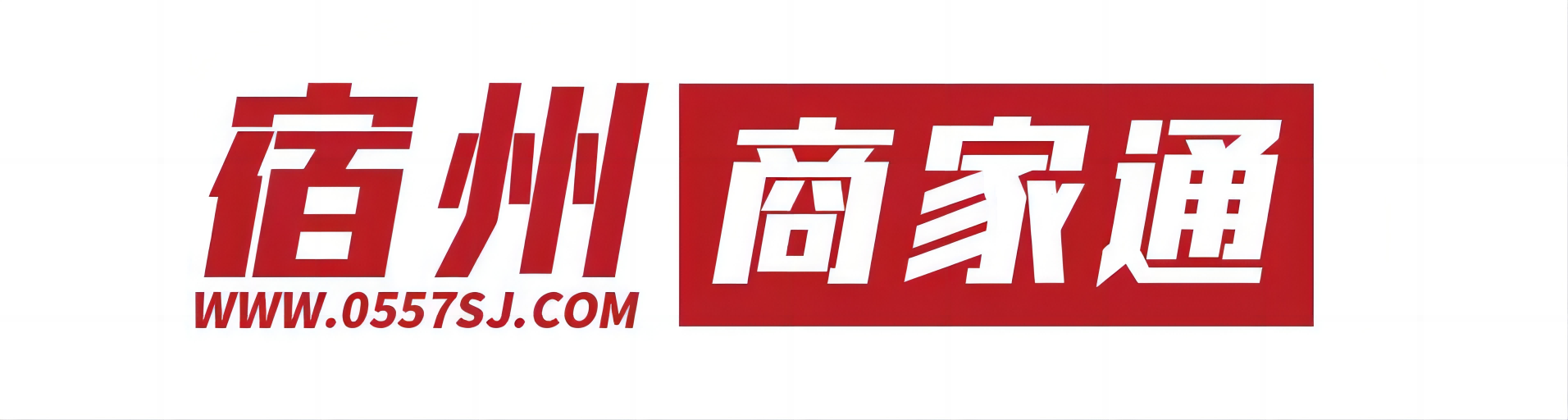 宿州商家通便民