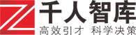 千人智庫